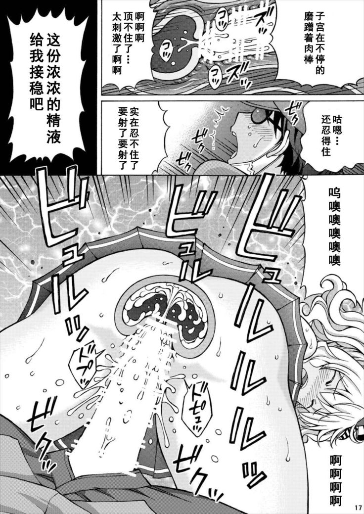 Teitoku-san! Kashima "Yakan Enshuu" Sarechaimashita!