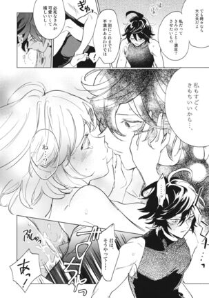 Wazawai Tenjite Netsu tonare Page #31