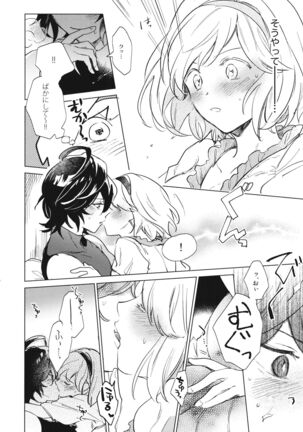 Wazawai Tenjite Netsu tonare Page #13