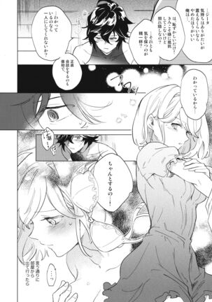 Wazawai Tenjite Netsu tonare Page #15