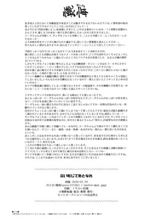 Wazawai Tenjite Netsu tonare Page #41
