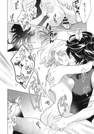Wazawai Tenjite Netsu tonare Page #37