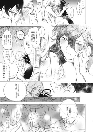 Wazawai Tenjite Netsu tonare Page #38