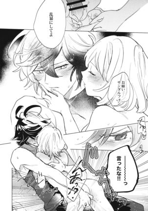 Wazawai Tenjite Netsu tonare Page #25