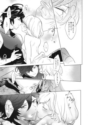 Wazawai Tenjite Netsu tonare Page #18