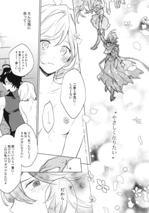 Wazawai Tenjite Netsu tonare Page #24
