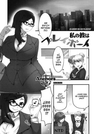 Watashi no Kare wa Playboy Page #1