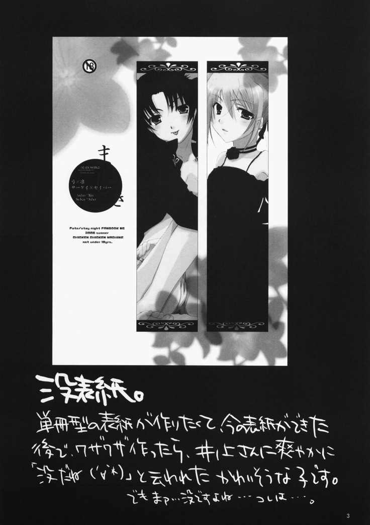 Mahoshiki