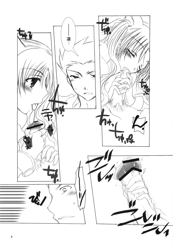 Mahoshiki