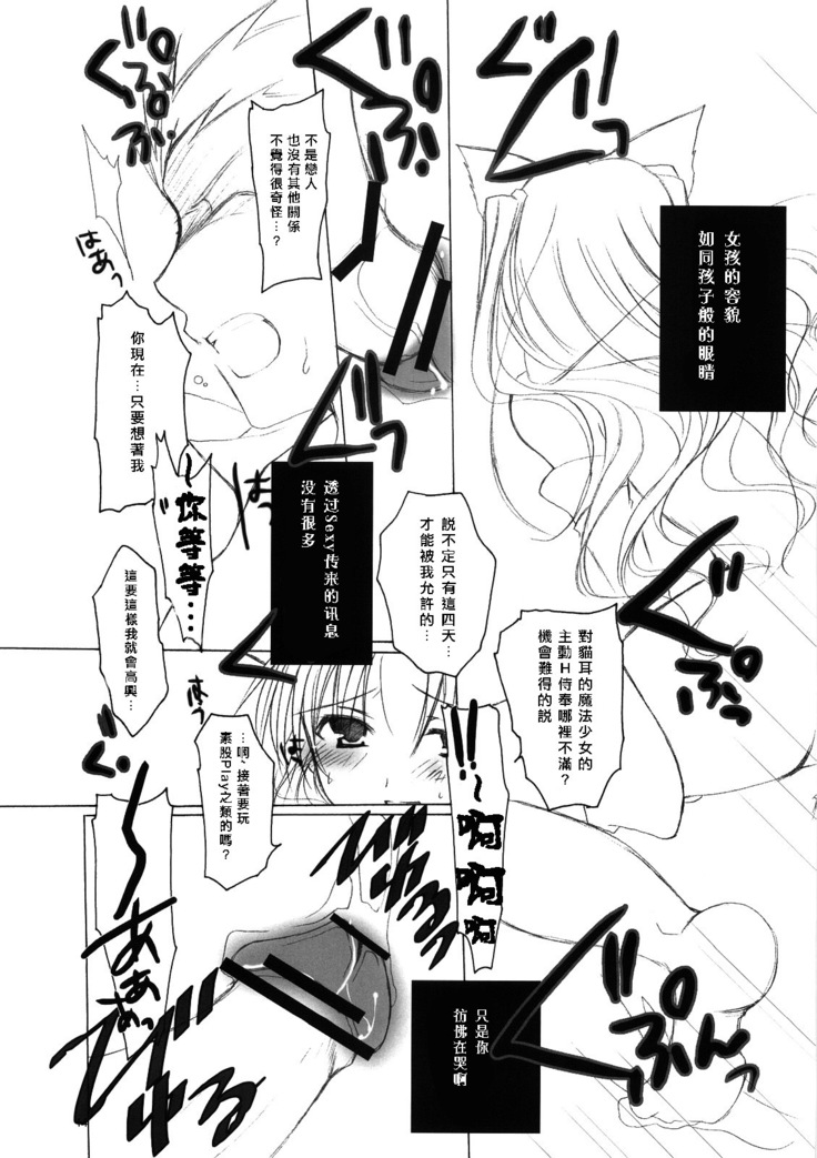 Mahoshiki