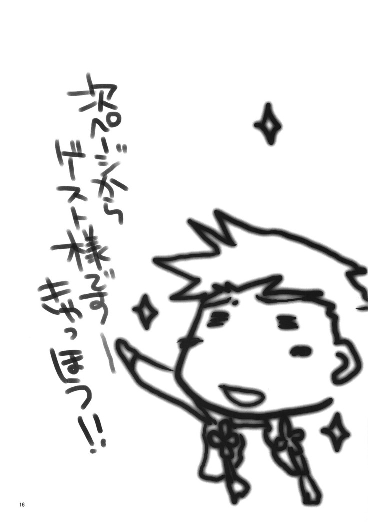 Mahoshiki