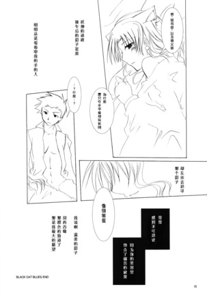 Mahoshiki Page #14