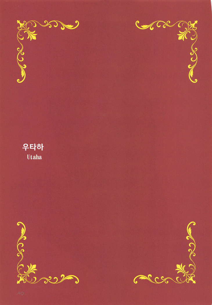EGOIST