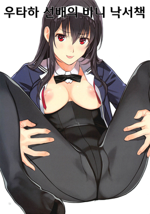 EGOIST Page #50