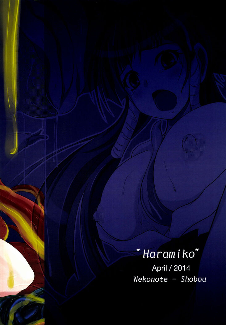 Hara Miko -Machuu no Inketsu-