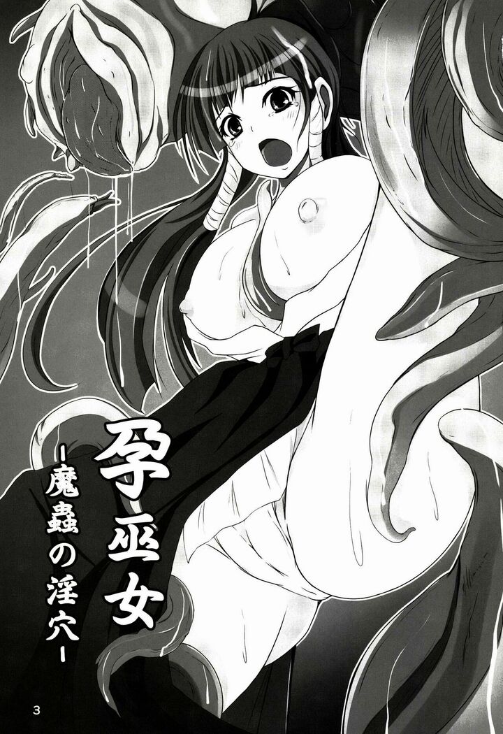Hara Miko -Machuu no Inketsu-