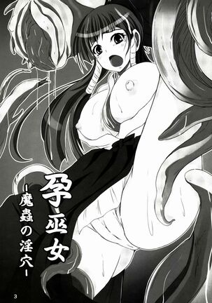 Hara Miko -Machuu no Inketsu- Page #2