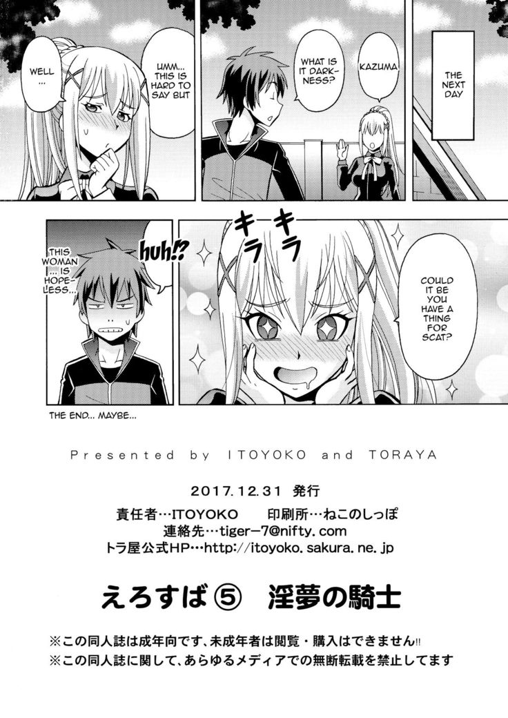 Ero Subarashii Sekai ni Nakadashi o! 5 Inmu no Kishi