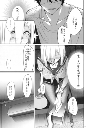 Hamakaze summer -sweating-