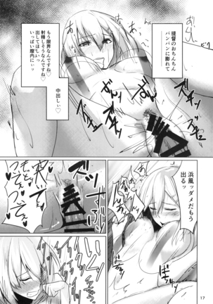 Hamakaze summer -sweating- Page #17