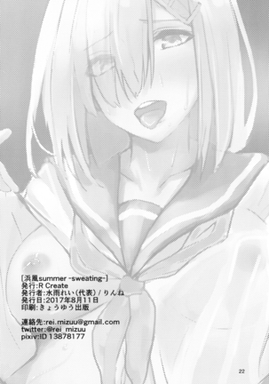 Hamakaze summer -sweating- Page #22