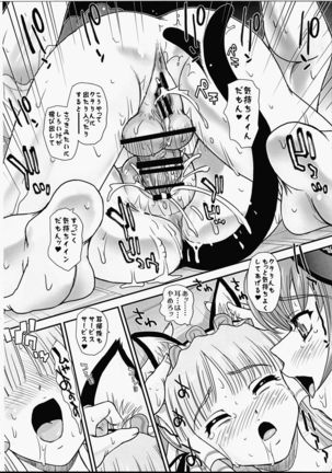 Nene x Cla no Pandora Page #17