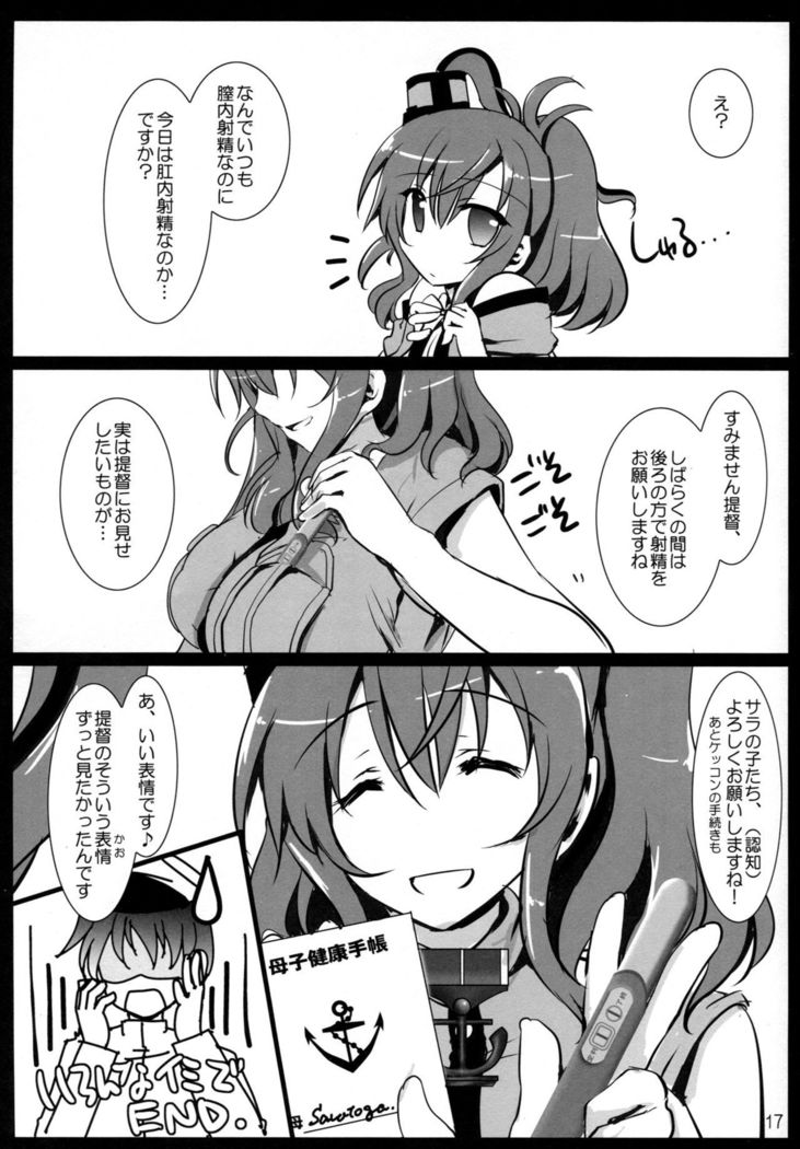 E5 Boss Kuragehime no Naka kara Tasukerare Sono Rei ni Nandemo Suru to Itteshimai Teitoku ni Karada wa Yurushita monono Kokoro made wa Yurushitenai Tekikoku Kuubo ga Kuppuku Suru made