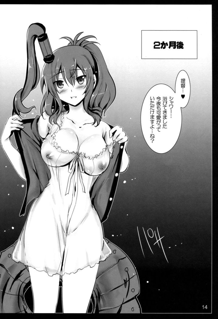 E5 Boss Kuragehime no Naka kara Tasukerare Sono Rei ni Nandemo Suru to Itteshimai Teitoku ni Karada wa Yurushita monono Kokoro made wa Yurushitenai Tekikoku Kuubo ga Kuppuku Suru made
