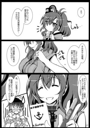 E5 Boss Kuragehime no Naka kara Tasukerare Sono Rei ni Nandemo Suru to Itteshimai Teitoku ni Karada wa Yurushita monono Kokoro made wa Yurushitenai Tekikoku Kuubo ga Kuppuku Suru made - Page 16