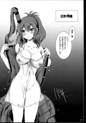 E5 Boss Kuragehime no Naka kara Tasukerare Sono Rei ni Nandemo Suru to Itteshimai Teitoku ni Karada wa Yurushita monono Kokoro made wa Yurushitenai Tekikoku Kuubo ga Kuppuku Suru made Page #13