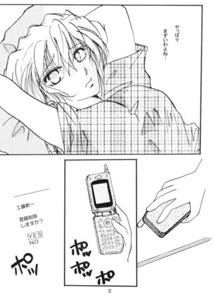 Over Drive Page #22