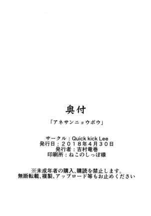 Ane-san Nyoubou | An Older Wife   =TLL + mrwayne= Page #25