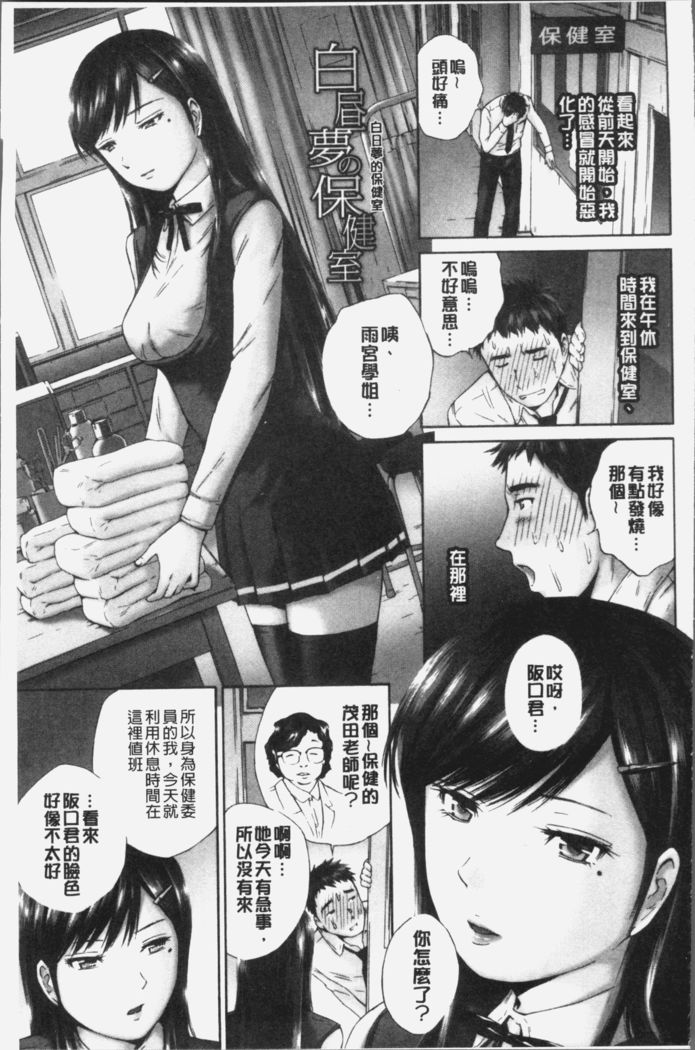 Momojiri Jogakusei Seishun Hakusho