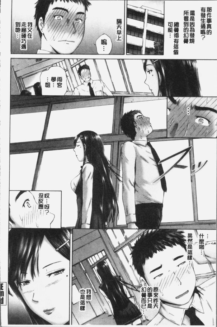Momojiri Jogakusei Seishun Hakusho