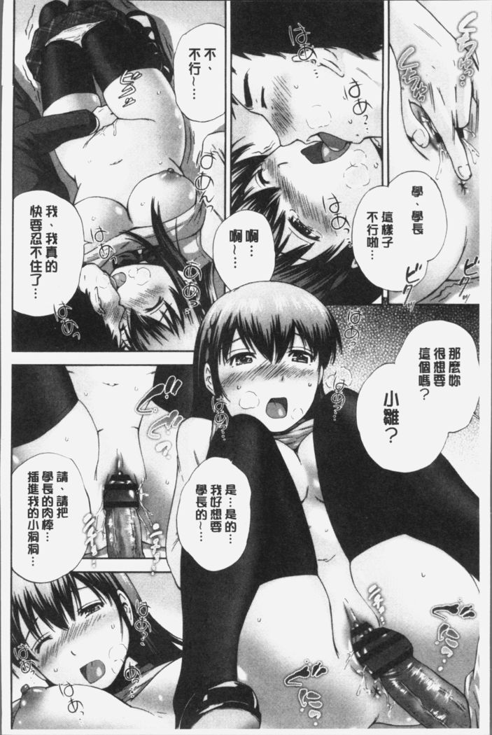 Momojiri Jogakusei Seishun Hakusho