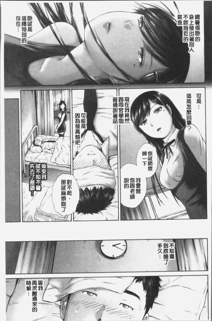 Momojiri Jogakusei Seishun Hakusho