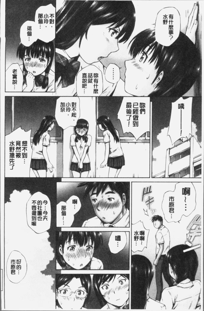 Momojiri Jogakusei Seishun Hakusho