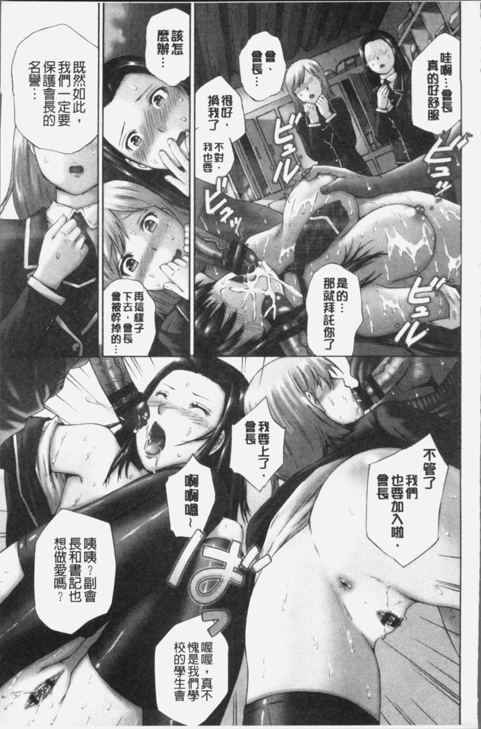 Momojiri Jogakusei Seishun Hakusho