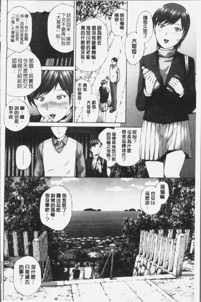 Momojiri Jogakusei Seishun Hakusho