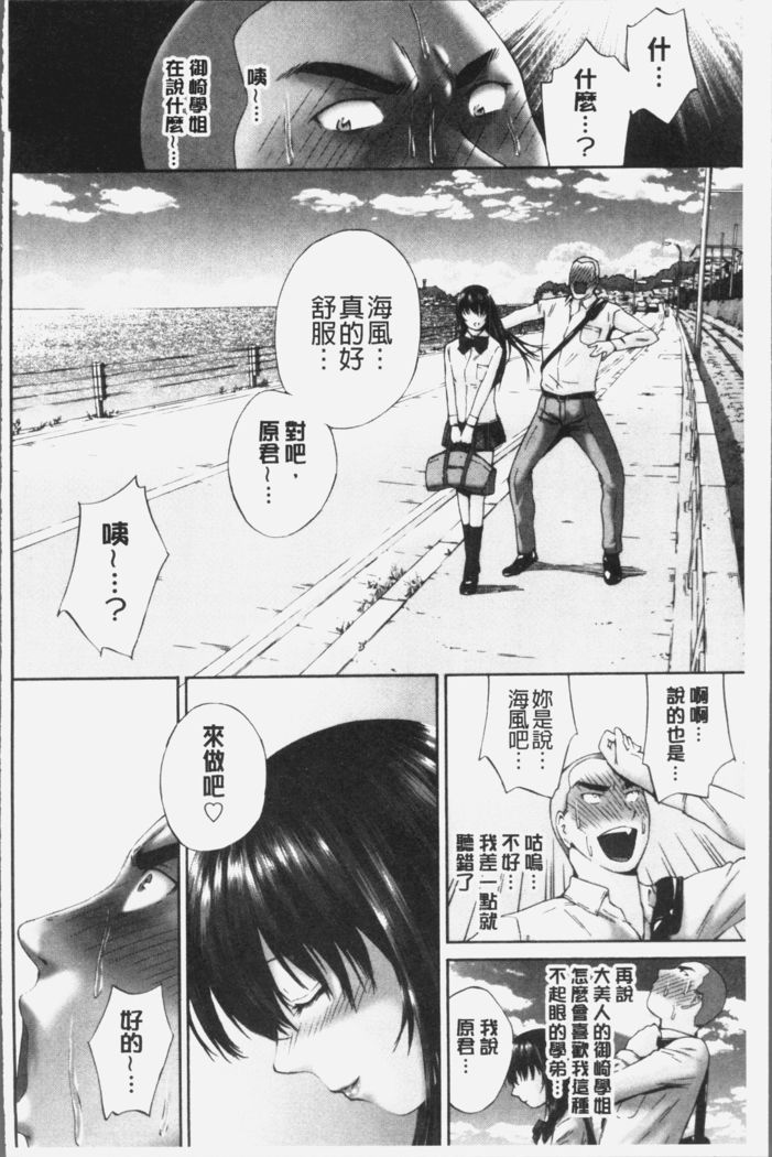Momojiri Jogakusei Seishun Hakusho