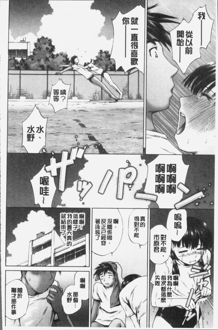 Momojiri Jogakusei Seishun Hakusho