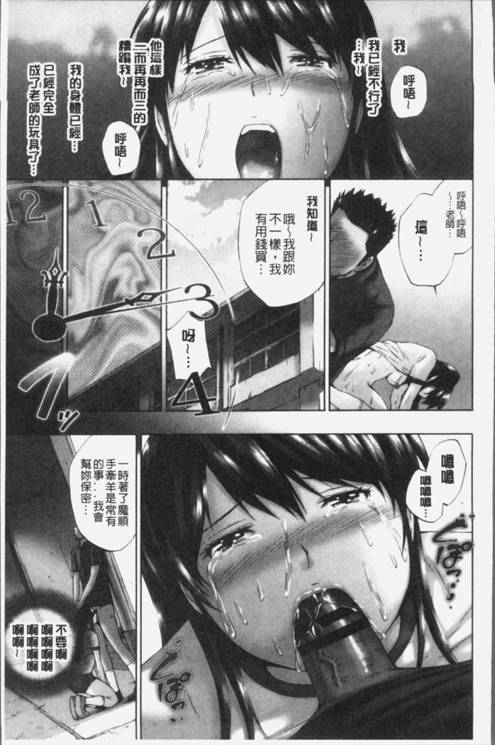 Momojiri Jogakusei Seishun Hakusho