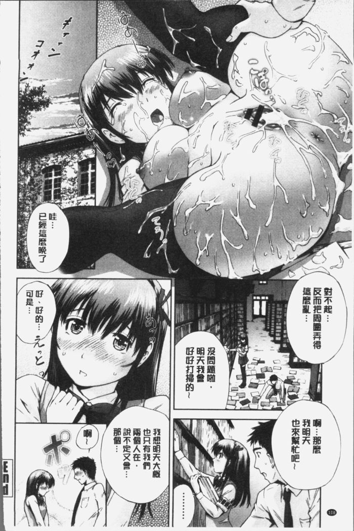 Momojiri Jogakusei Seishun Hakusho