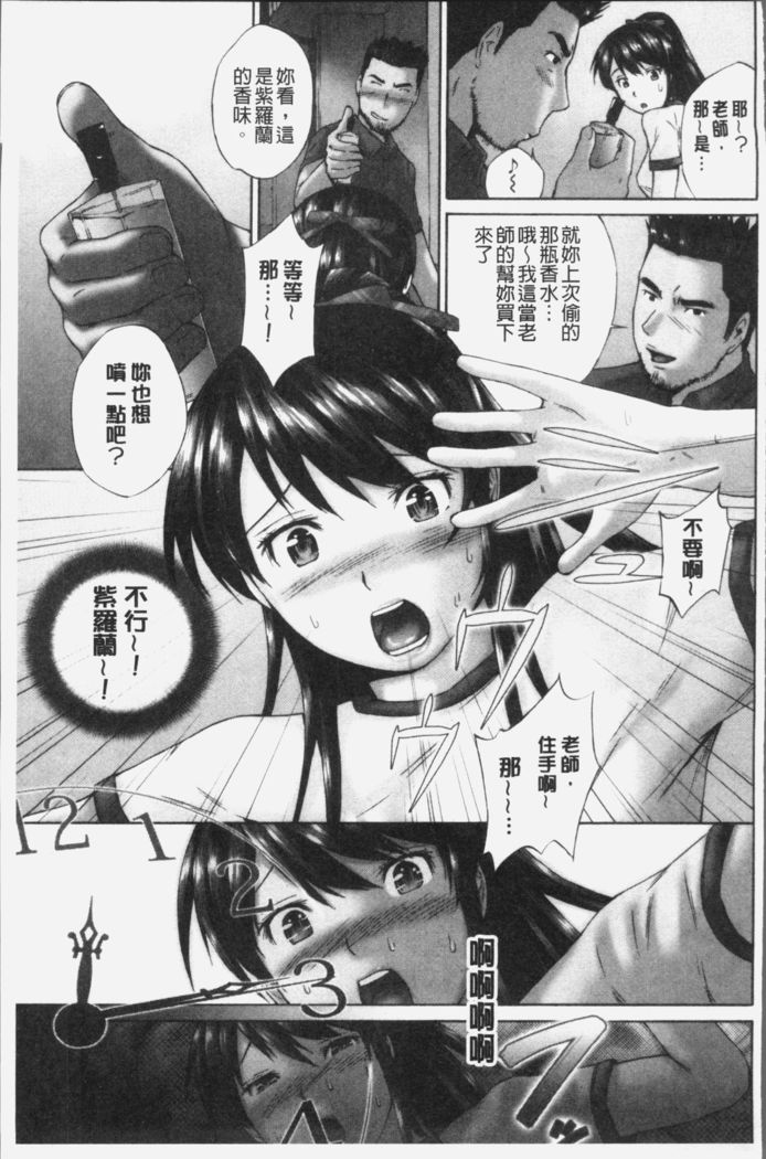 Momojiri Jogakusei Seishun Hakusho