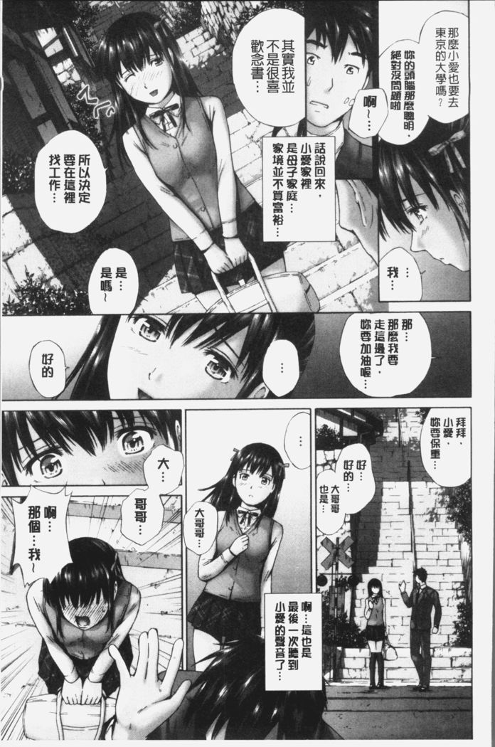 Momojiri Jogakusei Seishun Hakusho