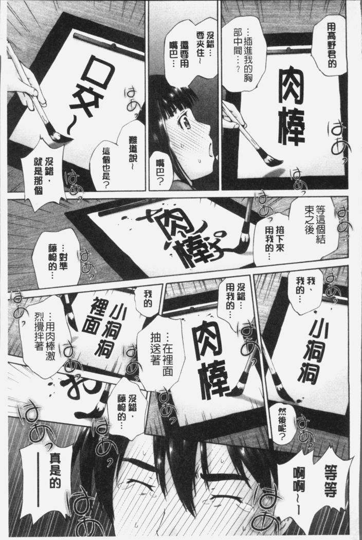 Momojiri Jogakusei Seishun Hakusho