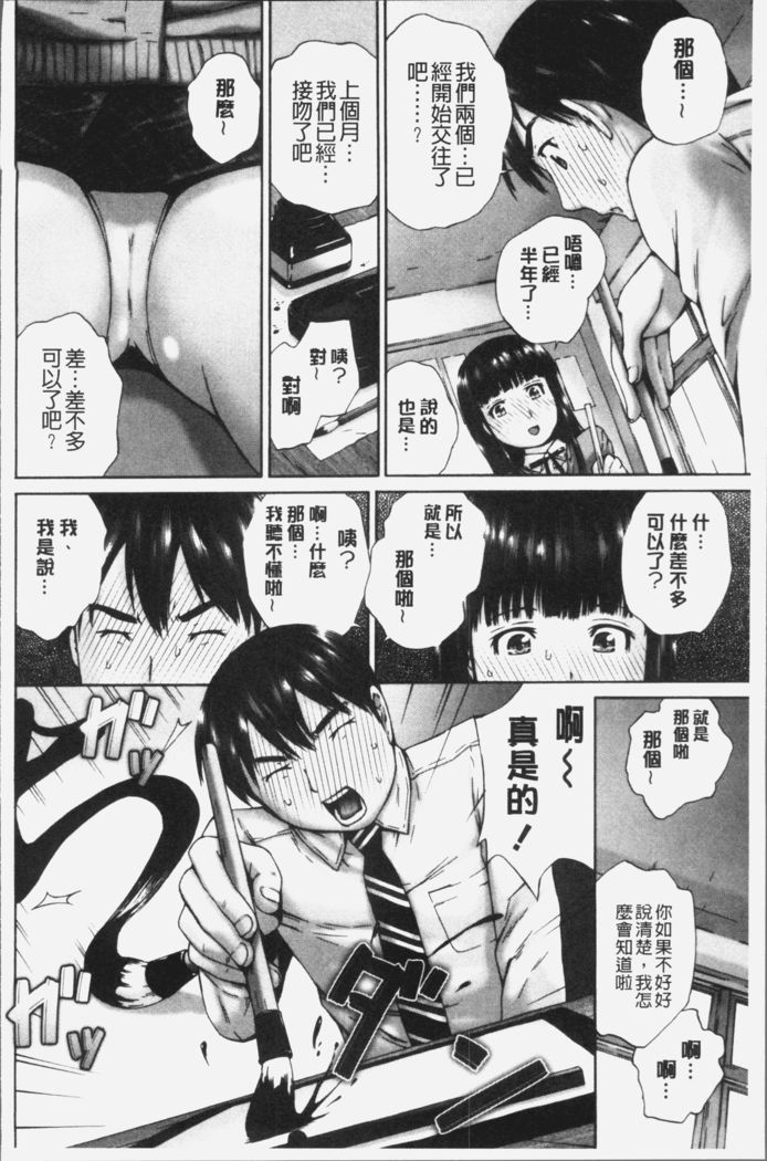 Momojiri Jogakusei Seishun Hakusho