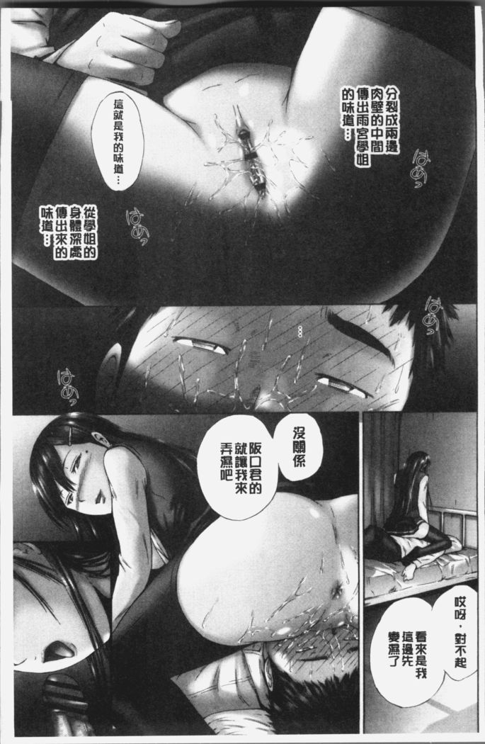 Momojiri Jogakusei Seishun Hakusho