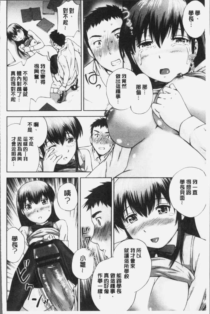 Momojiri Jogakusei Seishun Hakusho