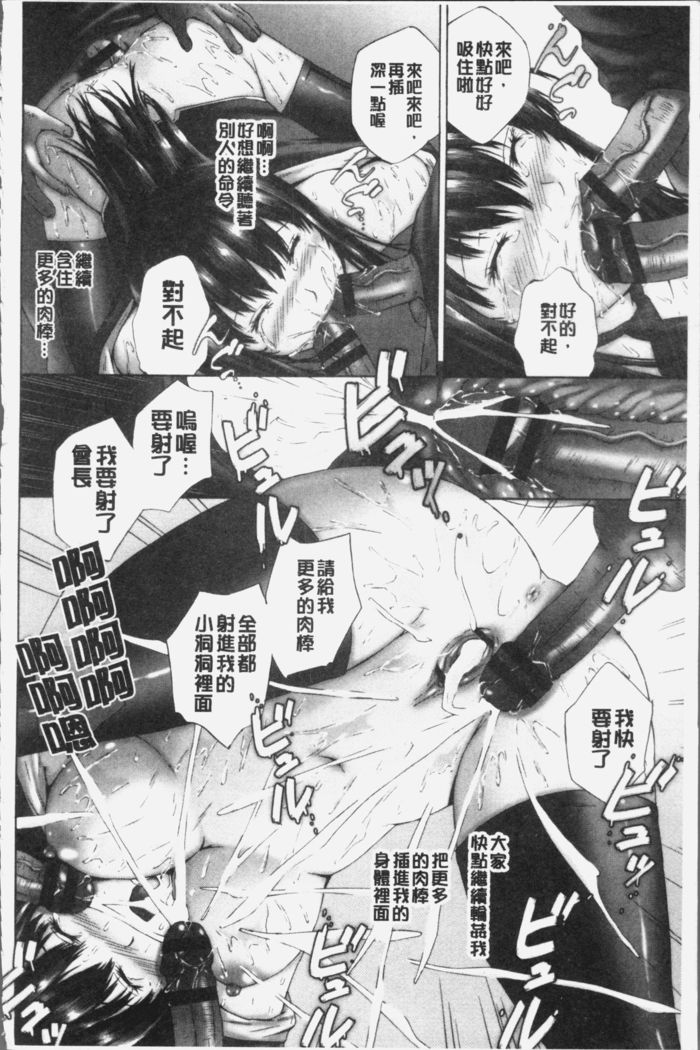 Momojiri Jogakusei Seishun Hakusho